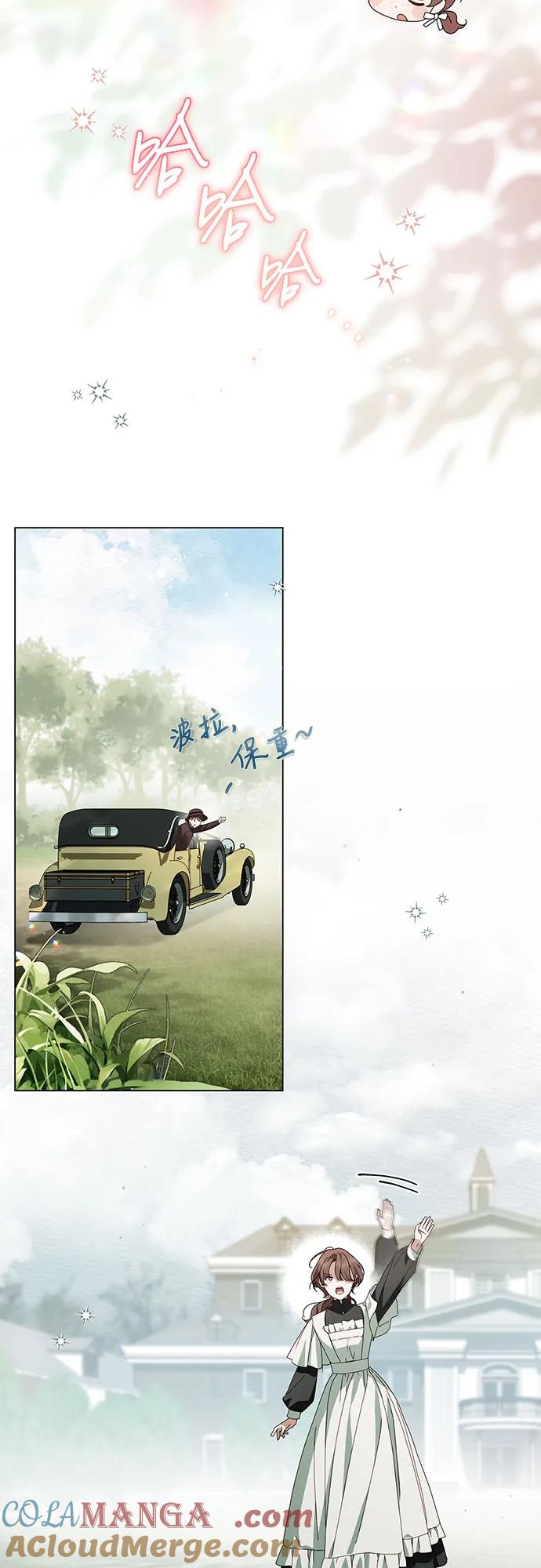 《伯爵家的神秘侍女》第39话 第40页