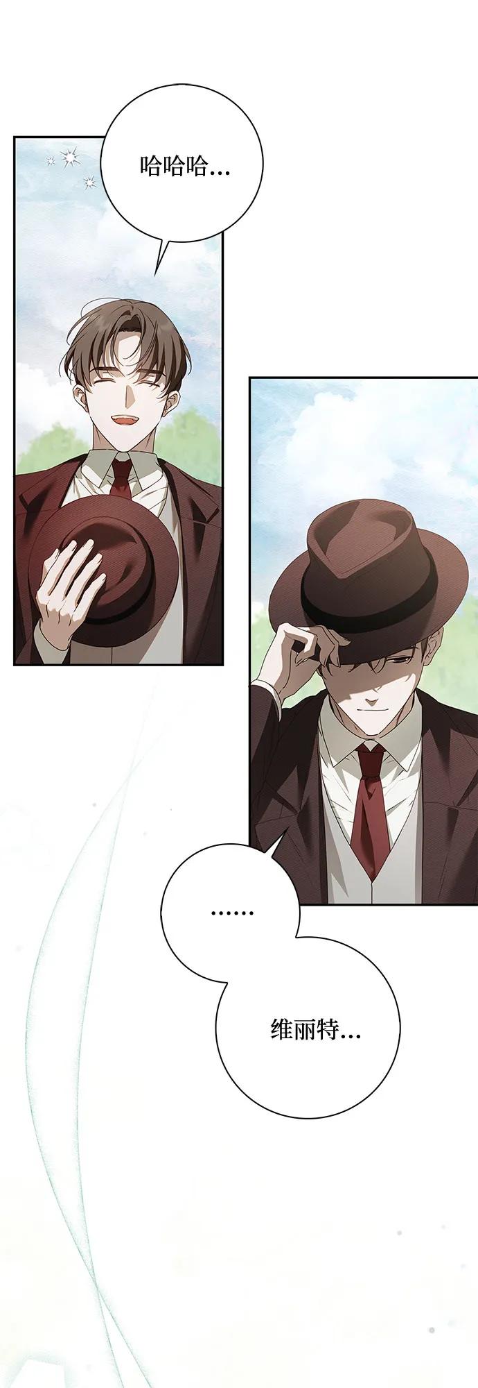 《伯爵家的神秘侍女》第39话 第36页