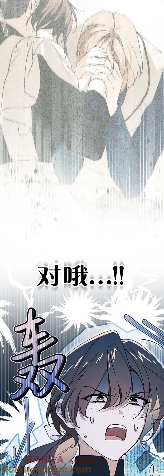 《伯爵家的神秘侍女》第39话 第49页