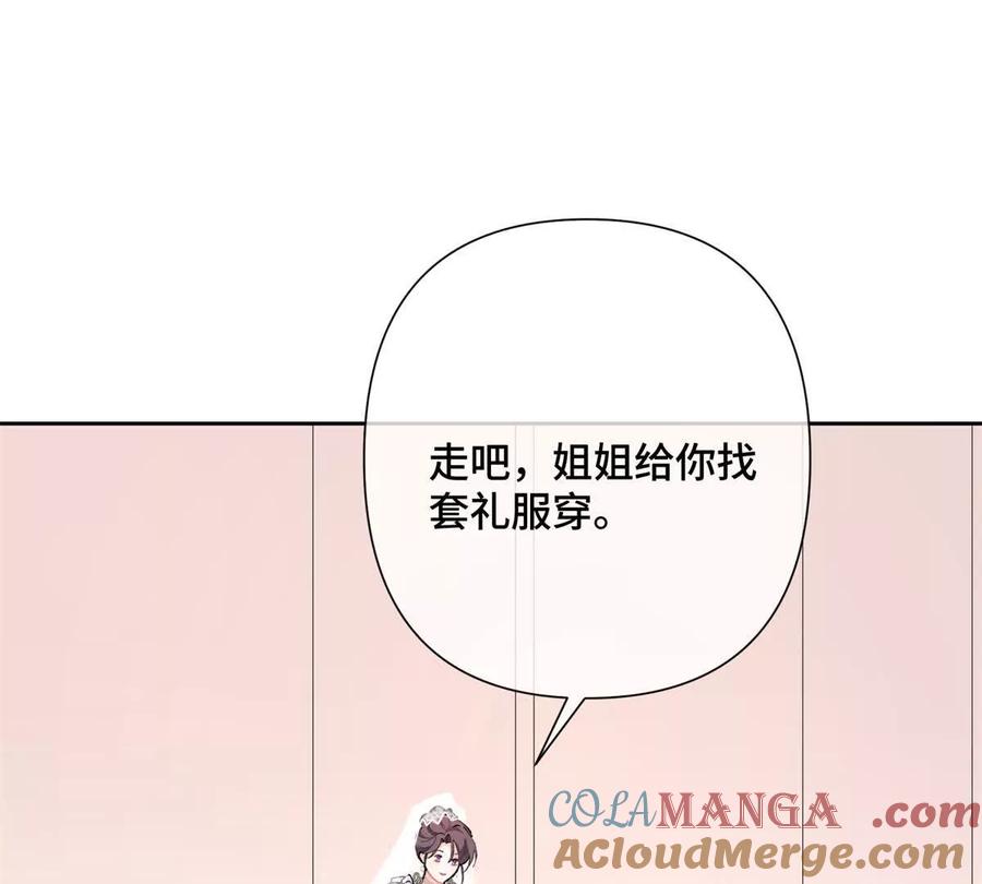 《白天被逃婚晚上被奶凶指挥官求抱》03 我只是按规矩办事 第13页