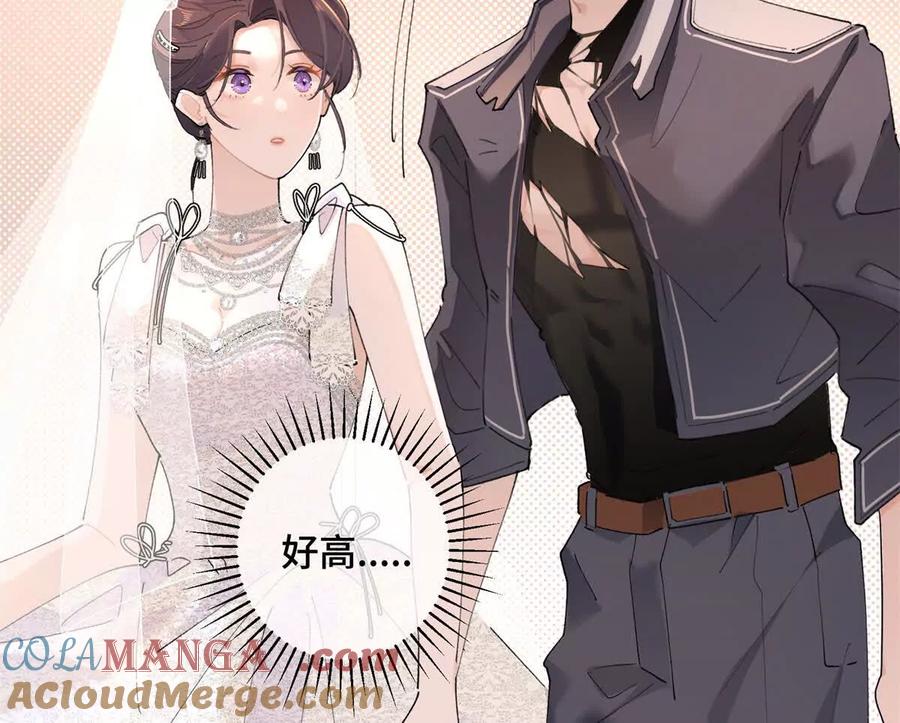 《白天被逃婚晚上被奶凶指挥官求抱》03 我只是按规矩办事 第16页
