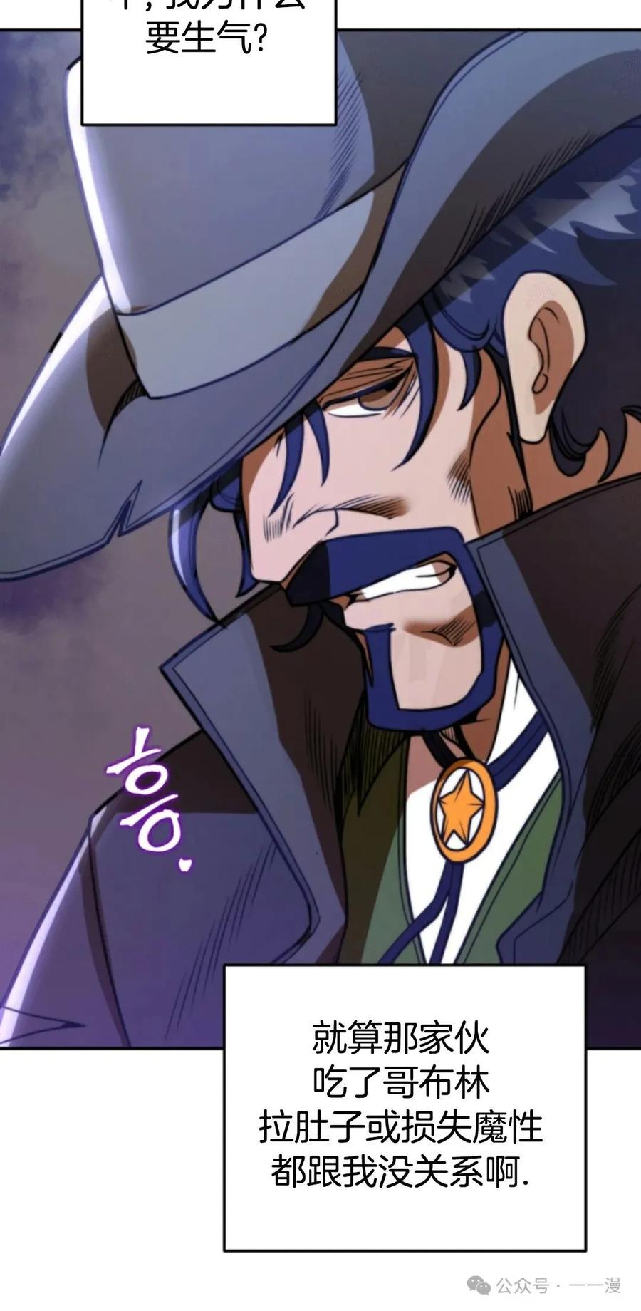 《1RM的钢铁骑士》4 第50页