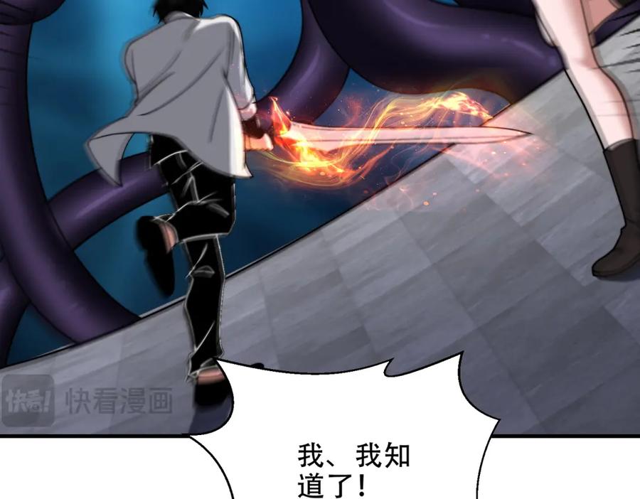 《我在末世给别人升级》第39话 无限延伸的输液器 第124页