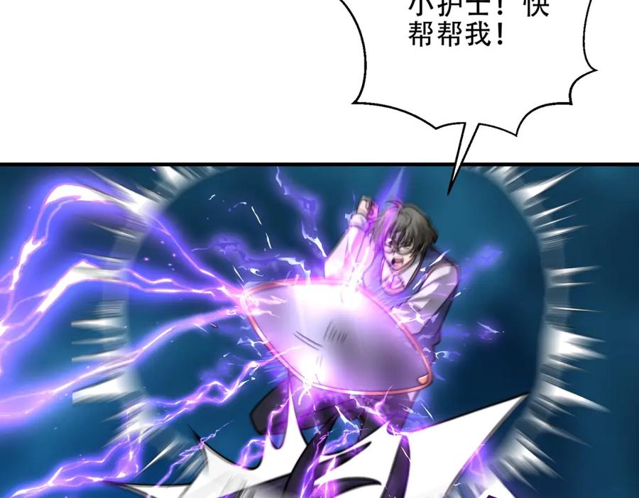 《我在末世给别人升级》第39话 无限延伸的输液器 第128页