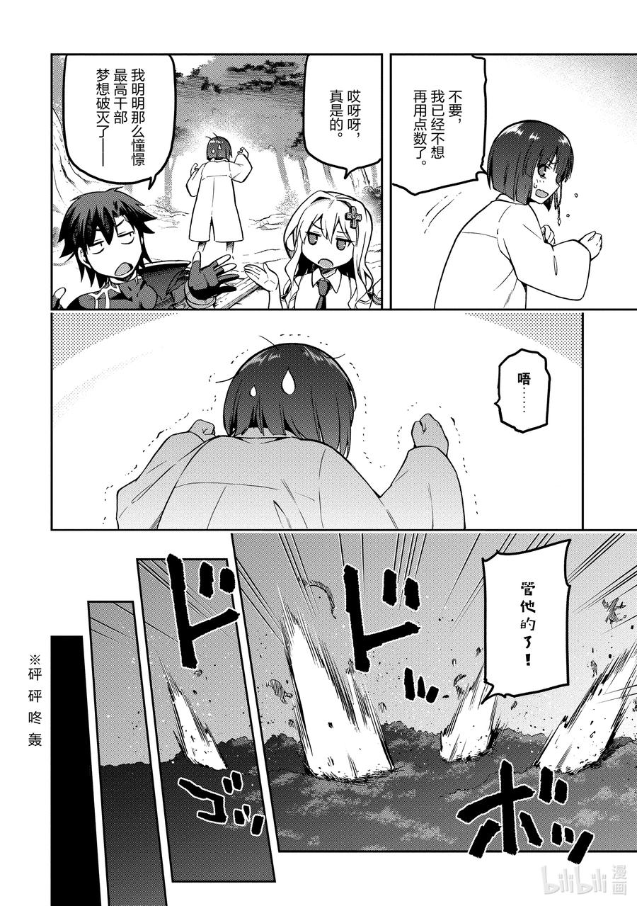 《派遣战斗员》41 41 第28页