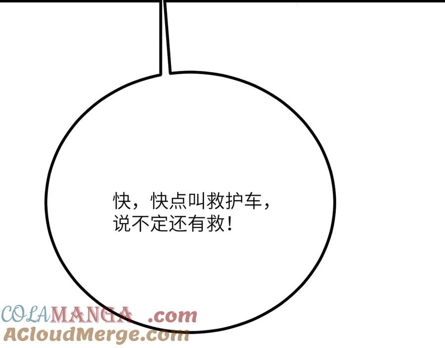 《我死后，化身武道天魔》第40话 天魔解体大法 第165页