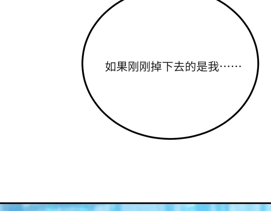 《我死后，化身武道天魔》第40话 天魔解体大法 第175页