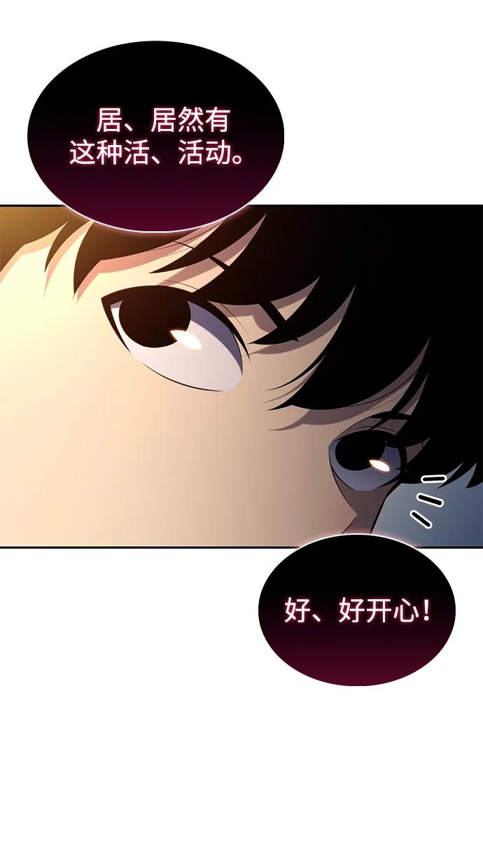 《公爵家的重生暗杀者》第45话 兰布斯塔之笼（2） 第6页