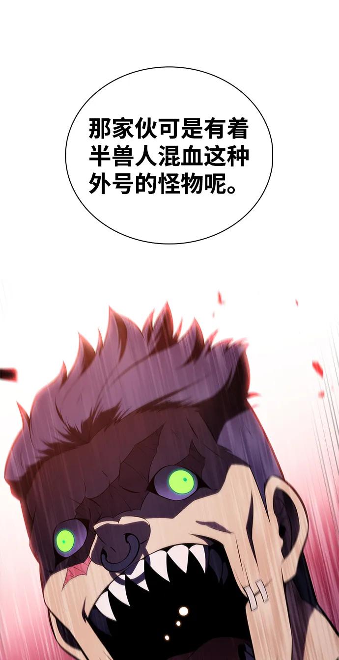 《公爵家的重生暗杀者》第45话 兰布斯塔之笼（2） 第10页