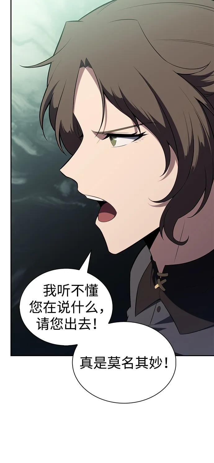 《公爵家的重生暗杀者》第45话 兰布斯塔之笼（2） 第38页