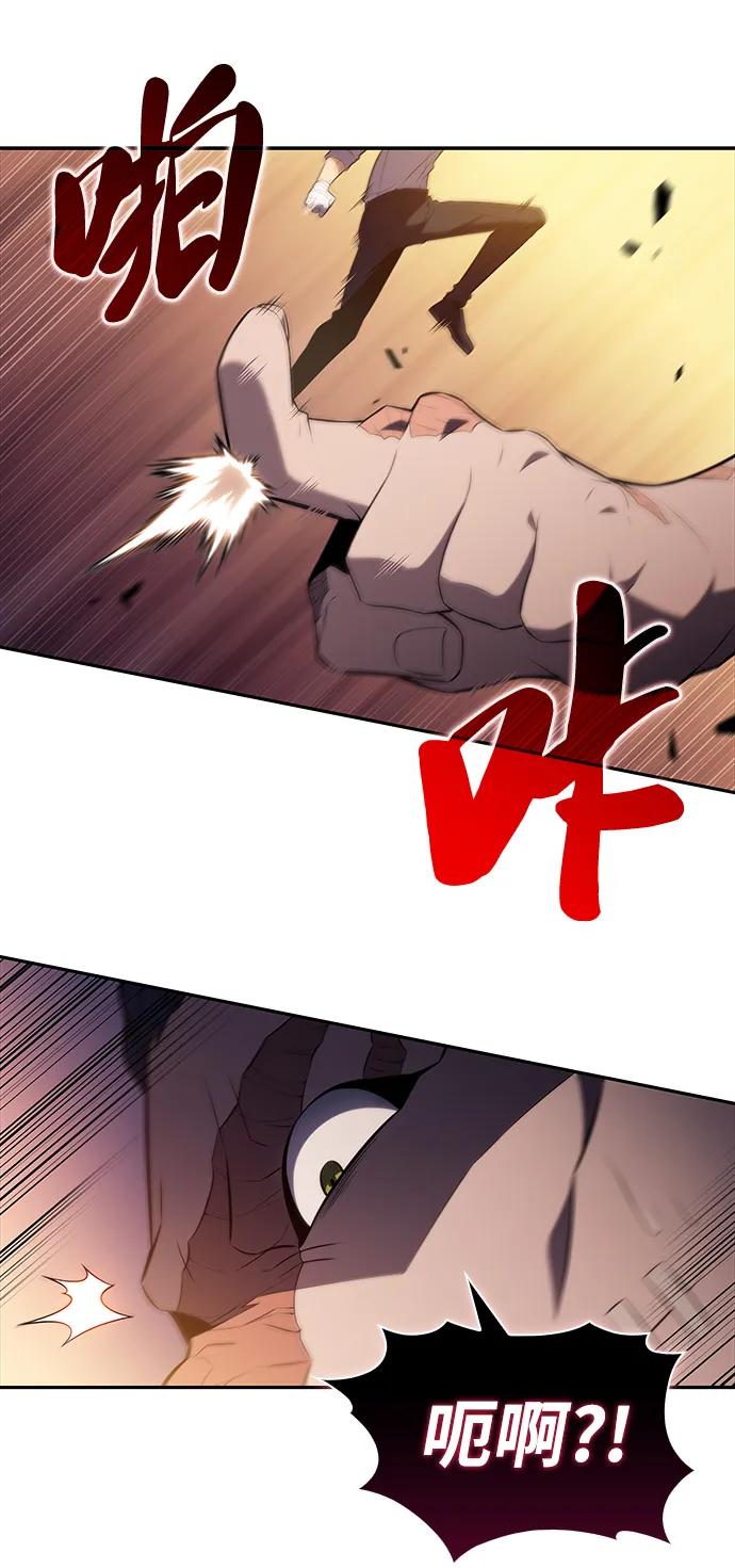 《公爵家的重生暗杀者》第45话 兰布斯塔之笼（2） 第12页