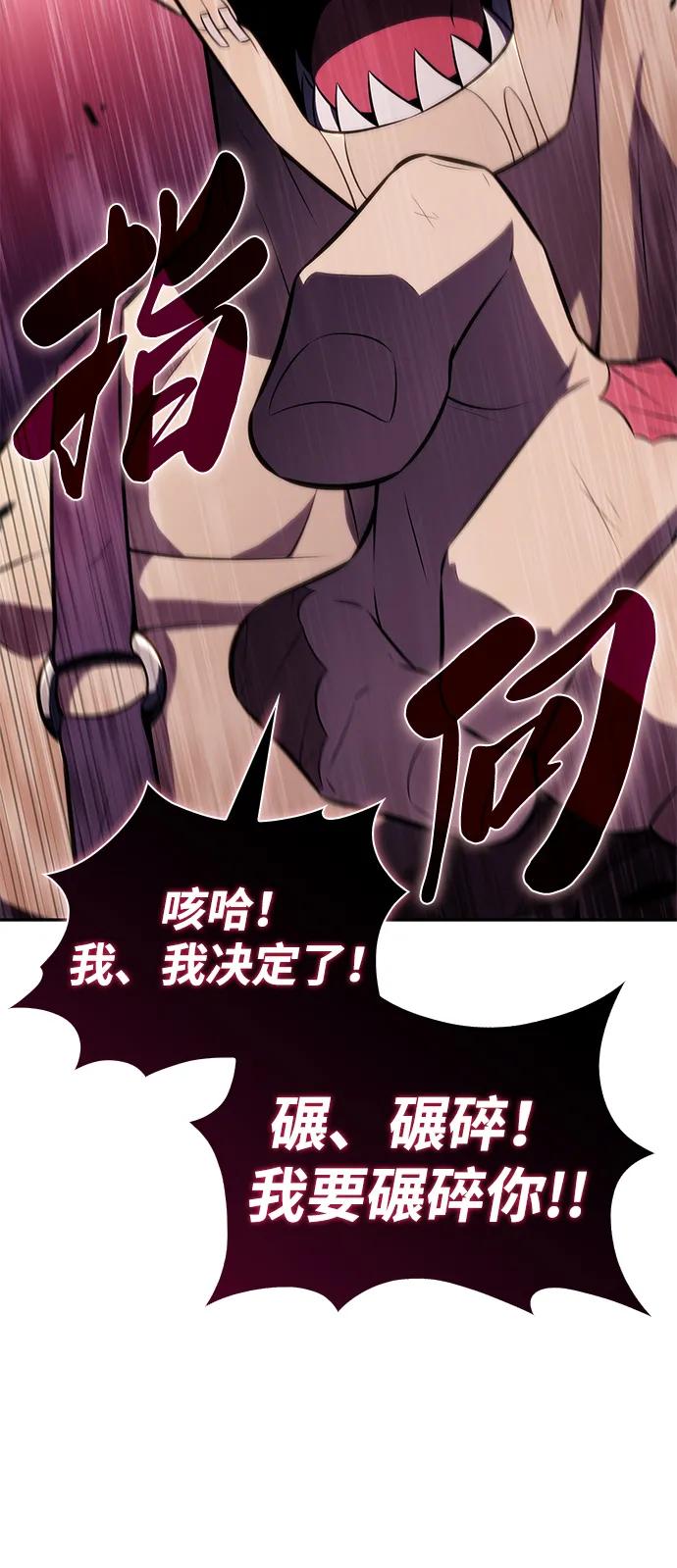 《公爵家的重生暗杀者》第45话 兰布斯塔之笼（2） 第11页