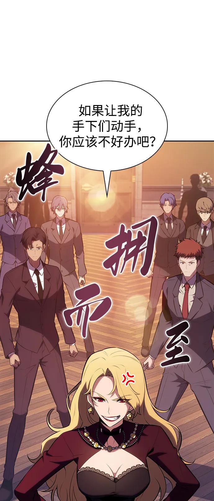 《公爵家的重生暗杀者》第45话 兰布斯塔之笼（2） 第39页