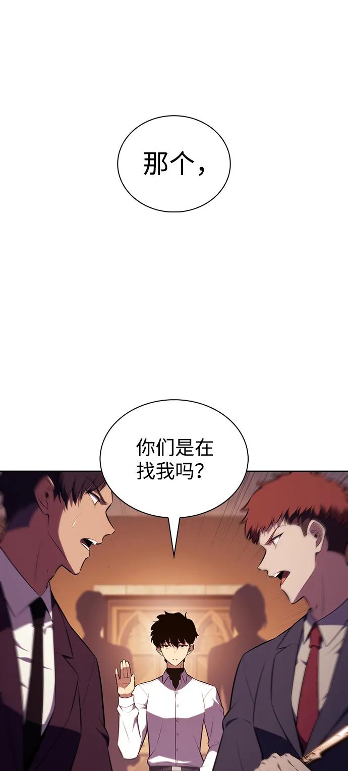 《公爵家的重生暗杀者》第45话 兰布斯塔之笼（2） 第44页
