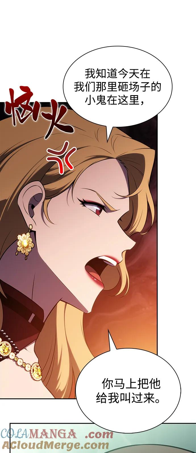 《公爵家的重生暗杀者》第45话 兰布斯塔之笼（2） 第37页