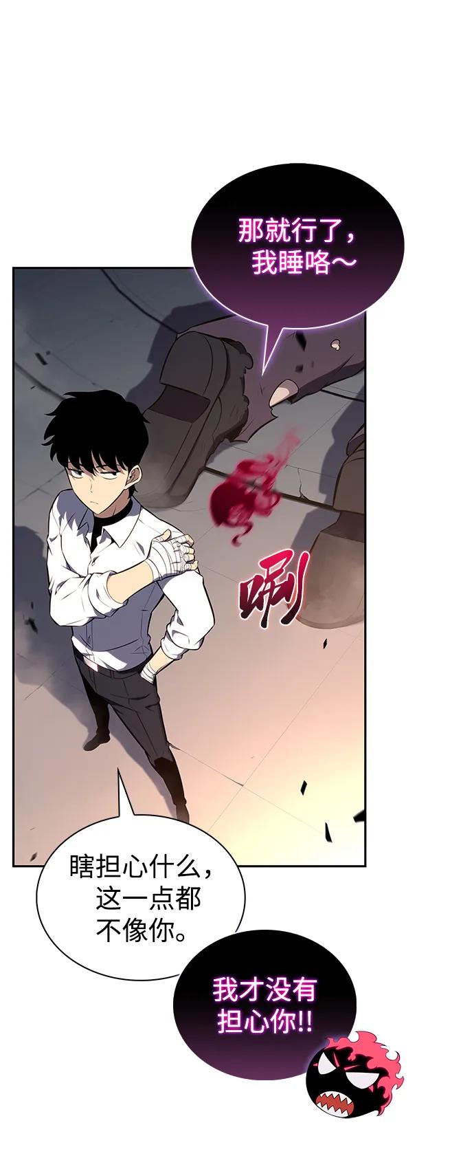 《公爵家的重生暗杀者》第45话 兰布斯塔之笼（2） 第27页