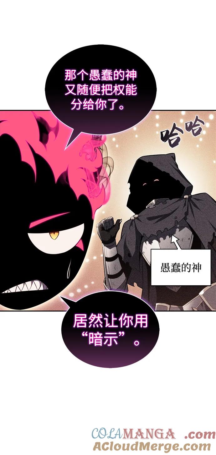 《公爵家的重生暗杀者》第45话 兰布斯塔之笼（2） 第25页
