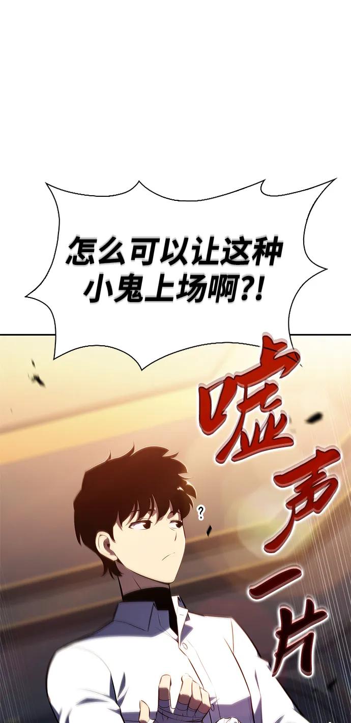 《公爵家的重生暗杀者》第45话 兰布斯塔之笼（2） 第4页