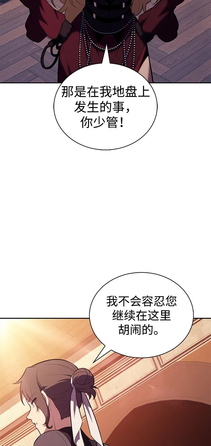 《公爵家的重生暗杀者》第45话 兰布斯塔之笼（2） 第40页