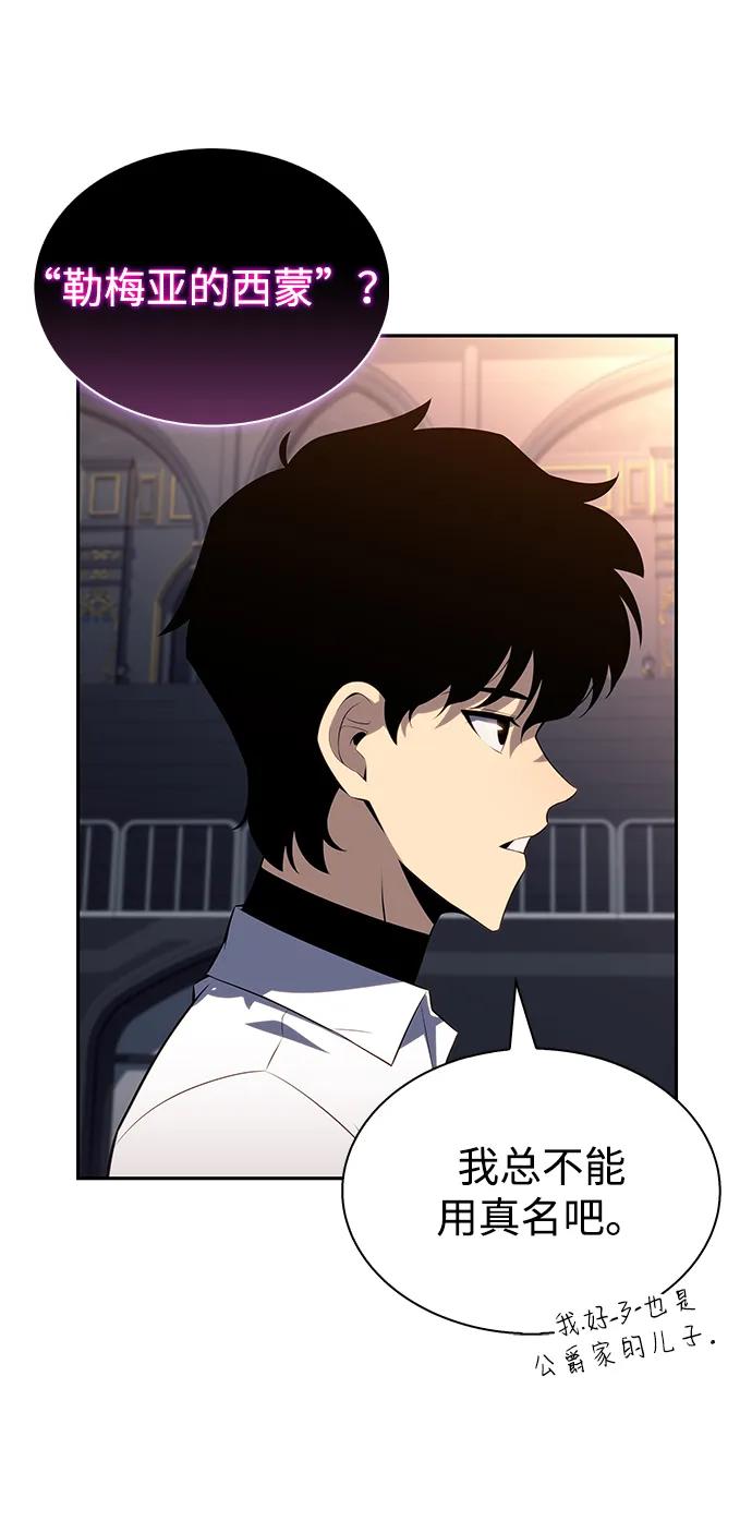 《公爵家的重生暗杀者》第45话 兰布斯塔之笼（2） 第23页