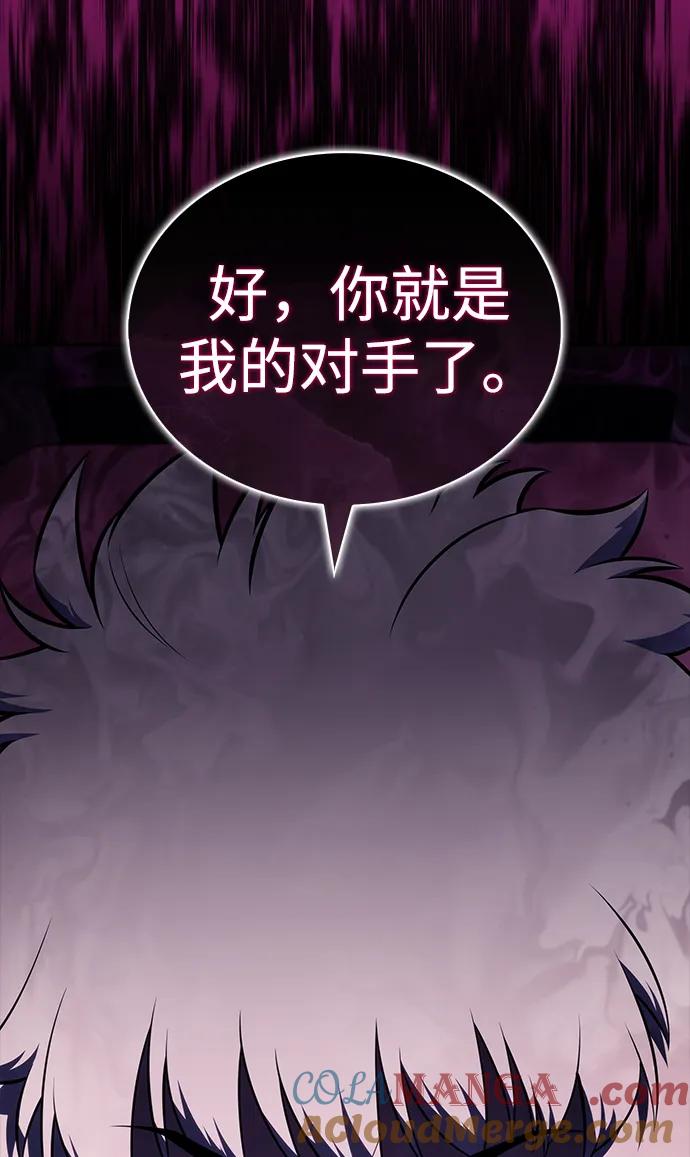 《公爵家的重生暗杀者》第45话 兰布斯塔之笼（2） 第29页