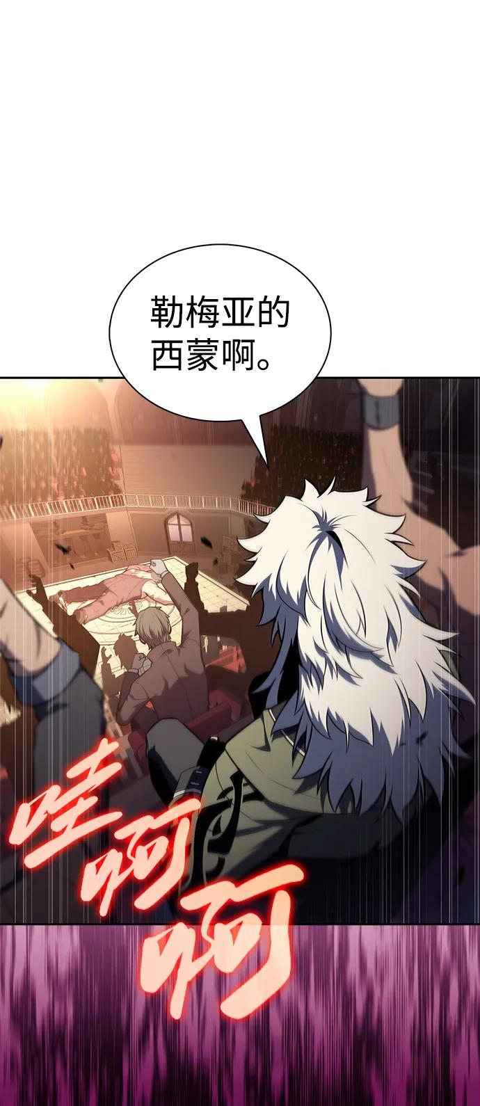 《公爵家的重生暗杀者》第45话 兰布斯塔之笼（2） 第28页