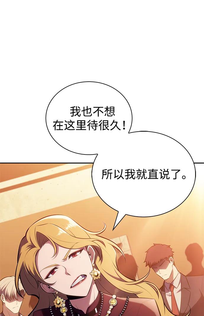 《公爵家的重生暗杀者》第45话 兰布斯塔之笼（2） 第35页