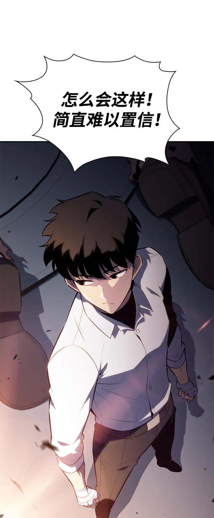 《公爵家的重生暗杀者》第45话 兰布斯塔之笼（2） 第20页