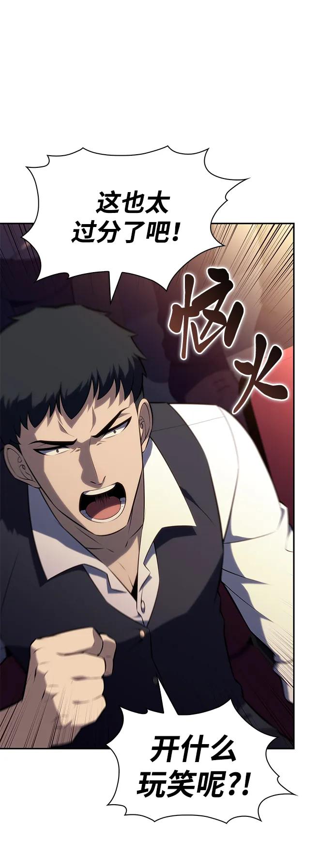 《公爵家的重生暗杀者》第45话 兰布斯塔之笼（2） 第3页