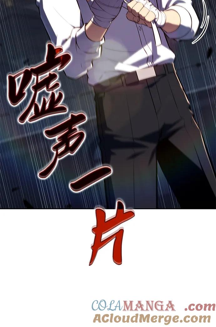 《公爵家的重生暗杀者》第45话 兰布斯塔之笼（2） 第5页