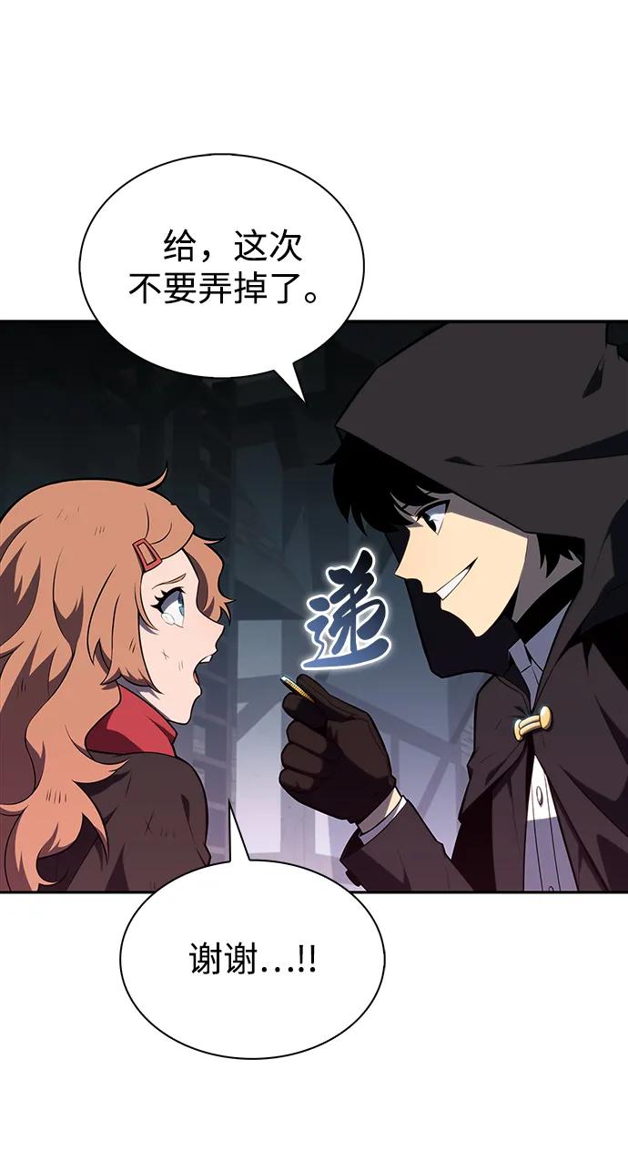 《公爵家的重生暗杀者》第46话 兰布斯塔之笼（3） 第52页