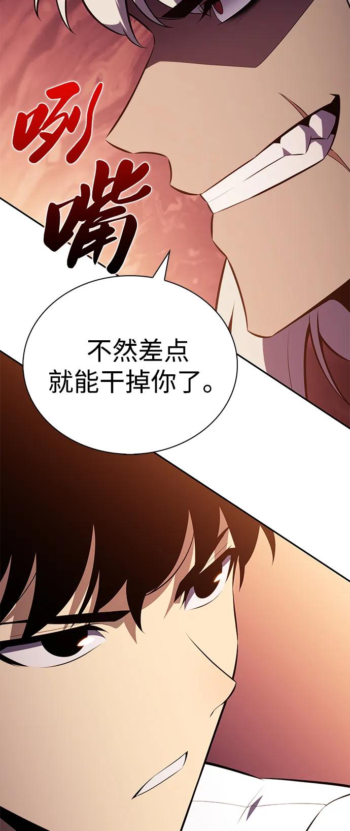 《公爵家的重生暗杀者》第47话 兰布斯塔之笼（4） 第59页
