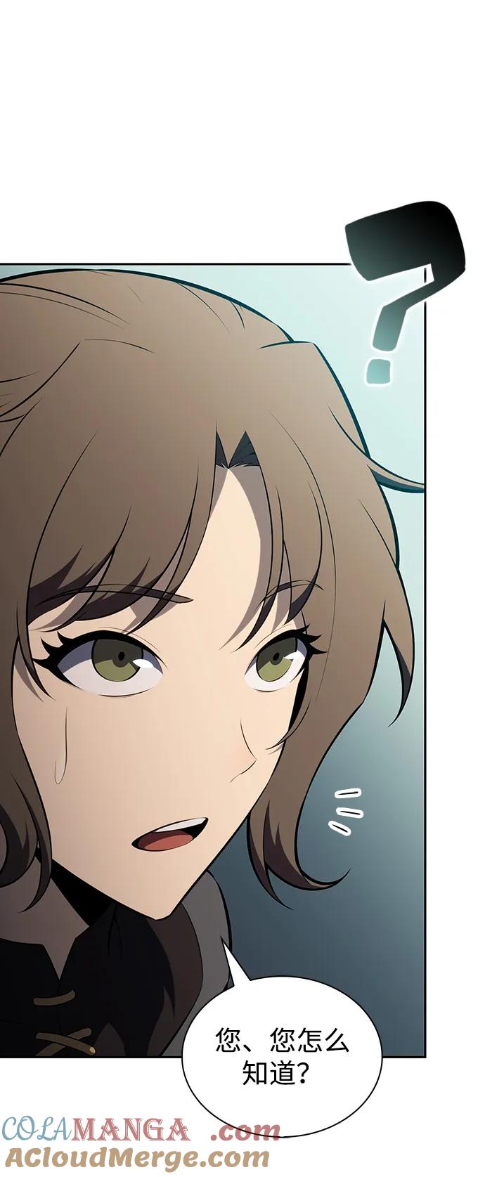 《公爵家的重生暗杀者》第47话 兰布斯塔之笼（4） 第29页