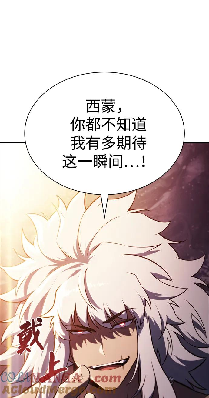 《公爵家的重生暗杀者》第47话 兰布斯塔之笼（4） 第45页