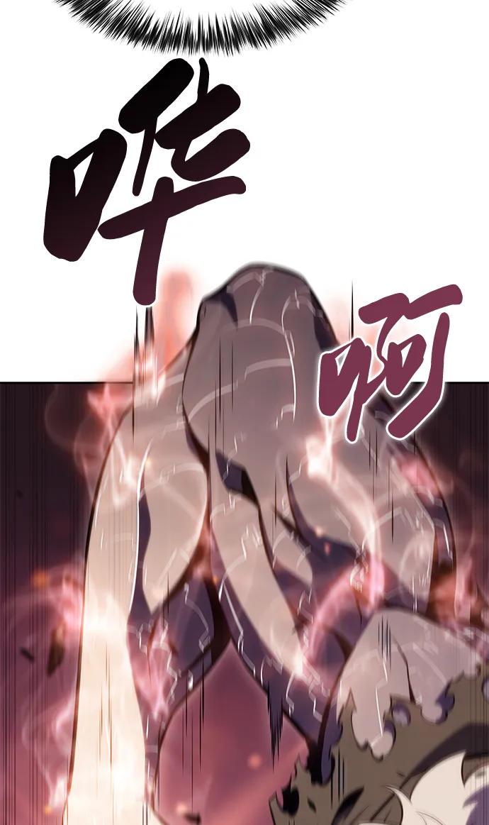 《公爵家的重生暗杀者》第47话 兰布斯塔之笼（4） 第12页
