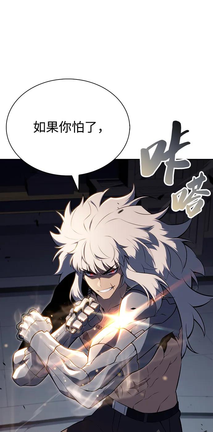 《公爵家的重生暗杀者》第47话 兰布斯塔之笼（4） 第52页
