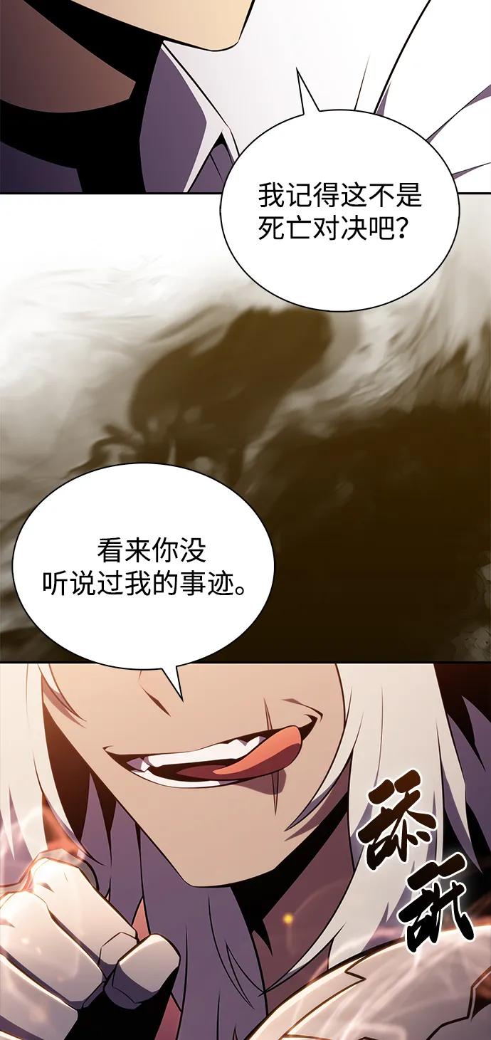 《公爵家的重生暗杀者》第47话 兰布斯塔之笼（4） 第60页