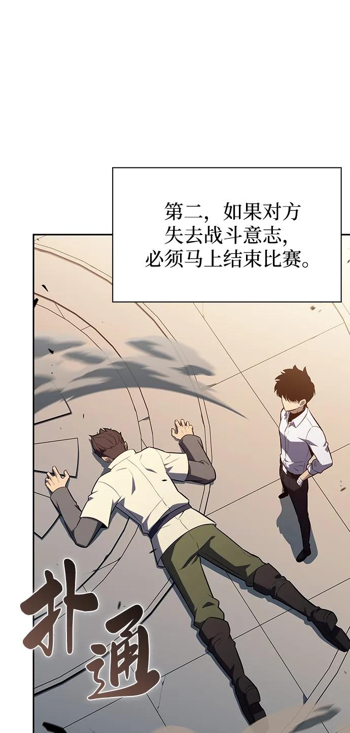 《公爵家的重生暗杀者》第47话 兰布斯塔之笼（4） 第40页