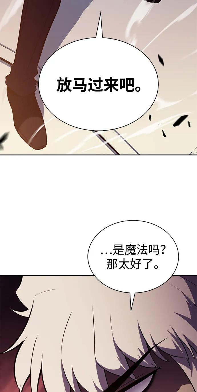 《公爵家的重生暗杀者》第47话 兰布斯塔之笼（4） 第58页
