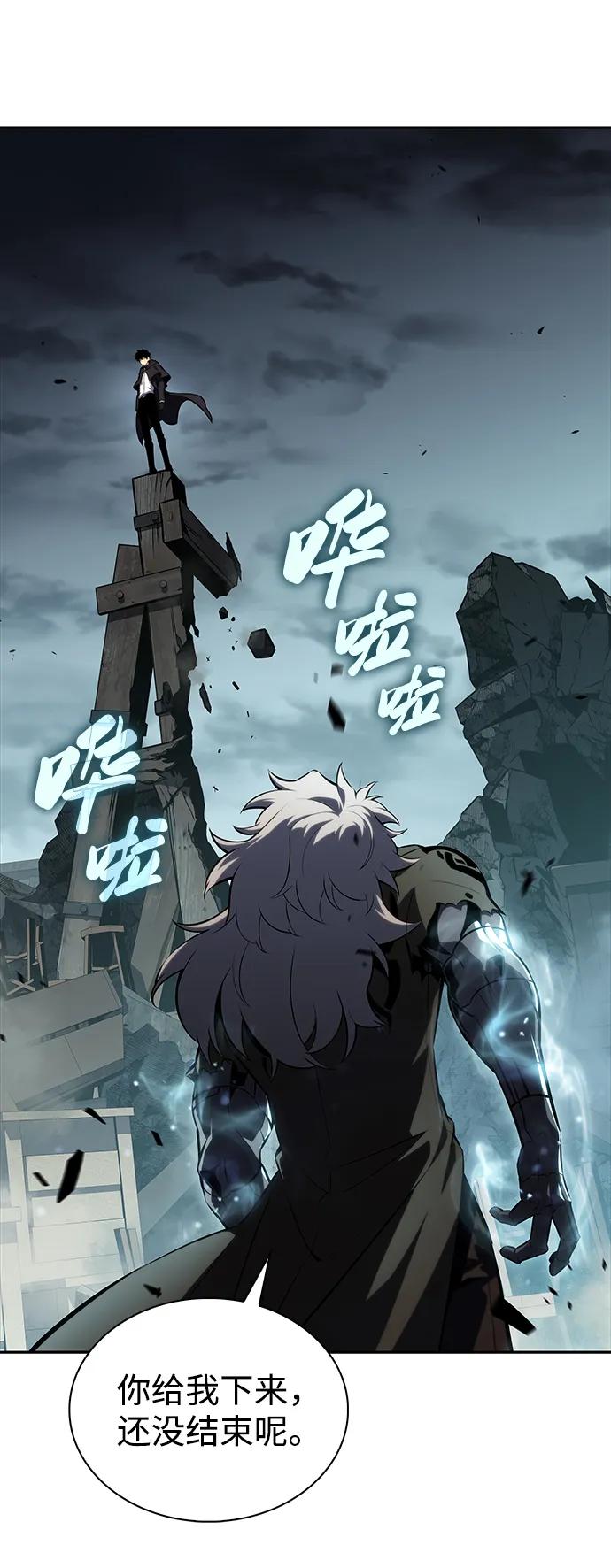 《公爵家的重生暗杀者》第47话 兰布斯塔之笼（4） 第18页