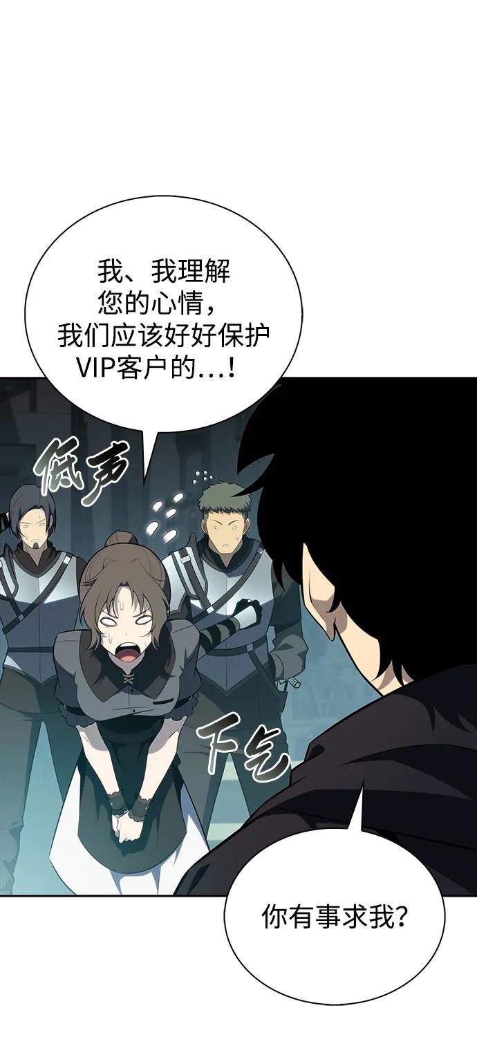 《公爵家的重生暗杀者》第47话 兰布斯塔之笼（4） 第28页