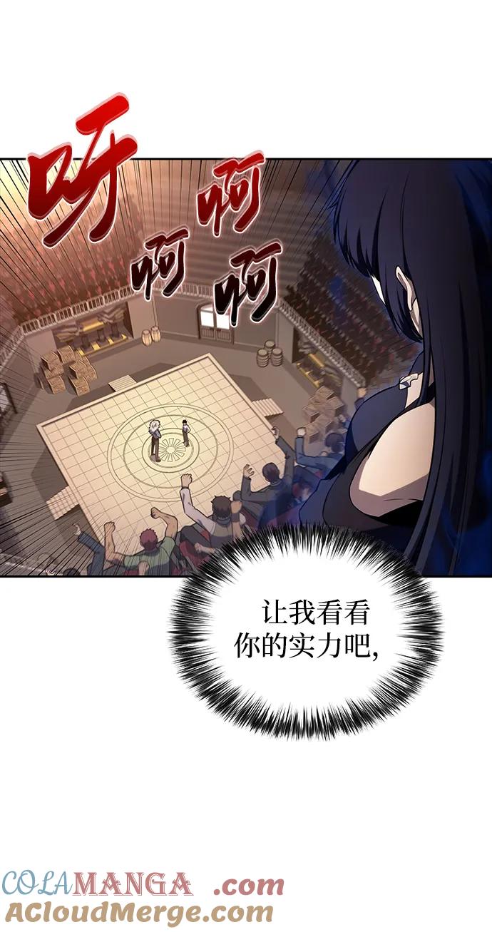 《公爵家的重生暗杀者》第47话 兰布斯塔之笼（4） 第49页