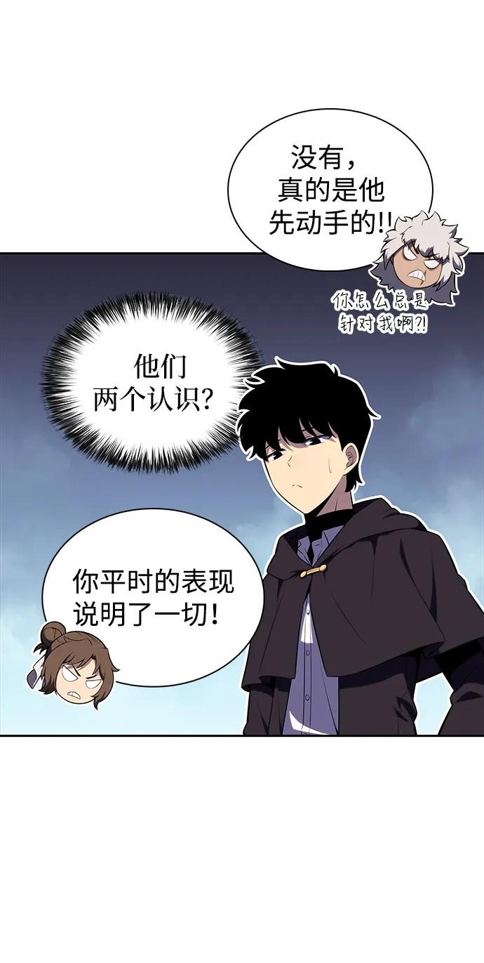 《公爵家的重生暗杀者》第47话 兰布斯塔之笼（4） 第24页