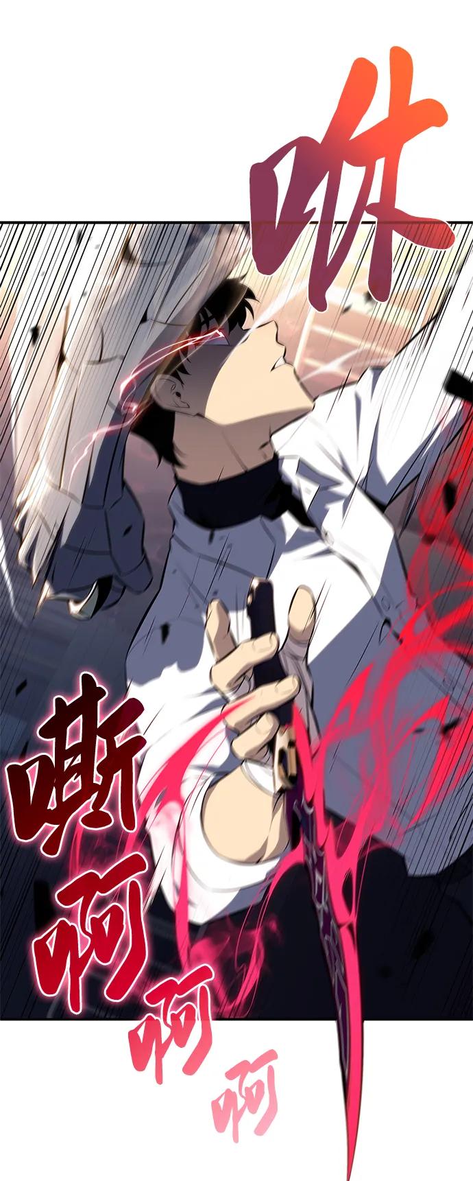 《公爵家的重生暗杀者》第47话 兰布斯塔之笼（4） 第67页