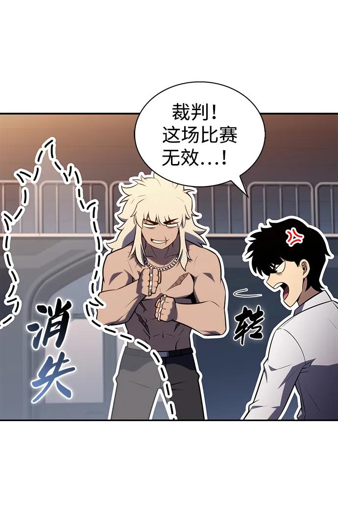 《公爵家的重生暗杀者》第47话 兰布斯塔之笼（4） 第47页