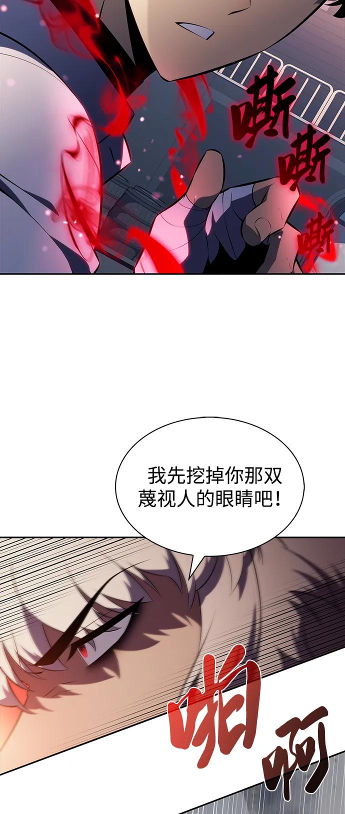 《公爵家的重生暗杀者》第47话 兰布斯塔之笼（4） 第64页