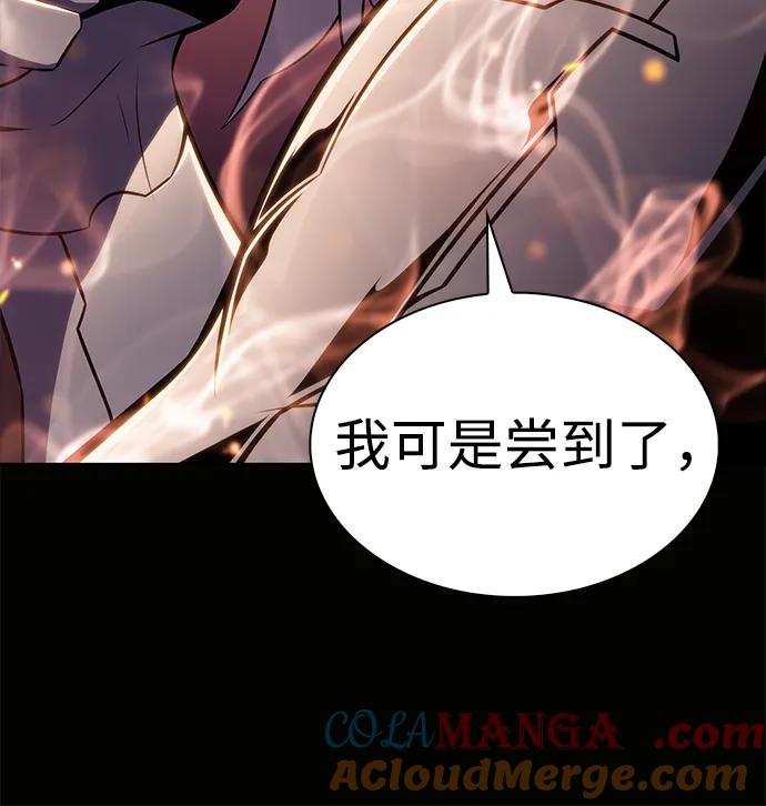 《公爵家的重生暗杀者》第47话 兰布斯塔之笼（4） 第61页