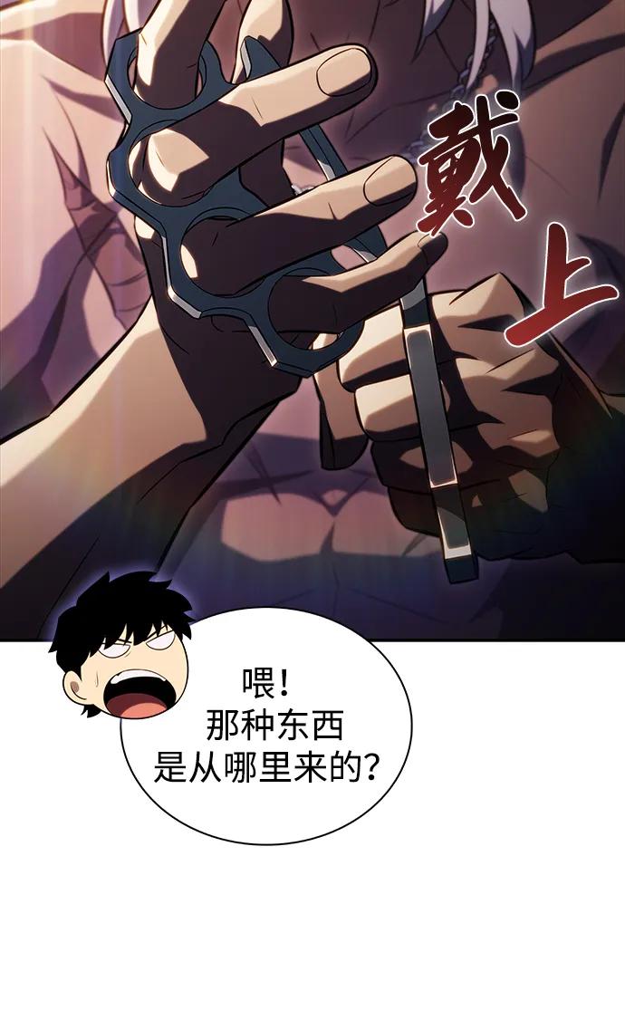 《公爵家的重生暗杀者》第47话 兰布斯塔之笼（4） 第46页