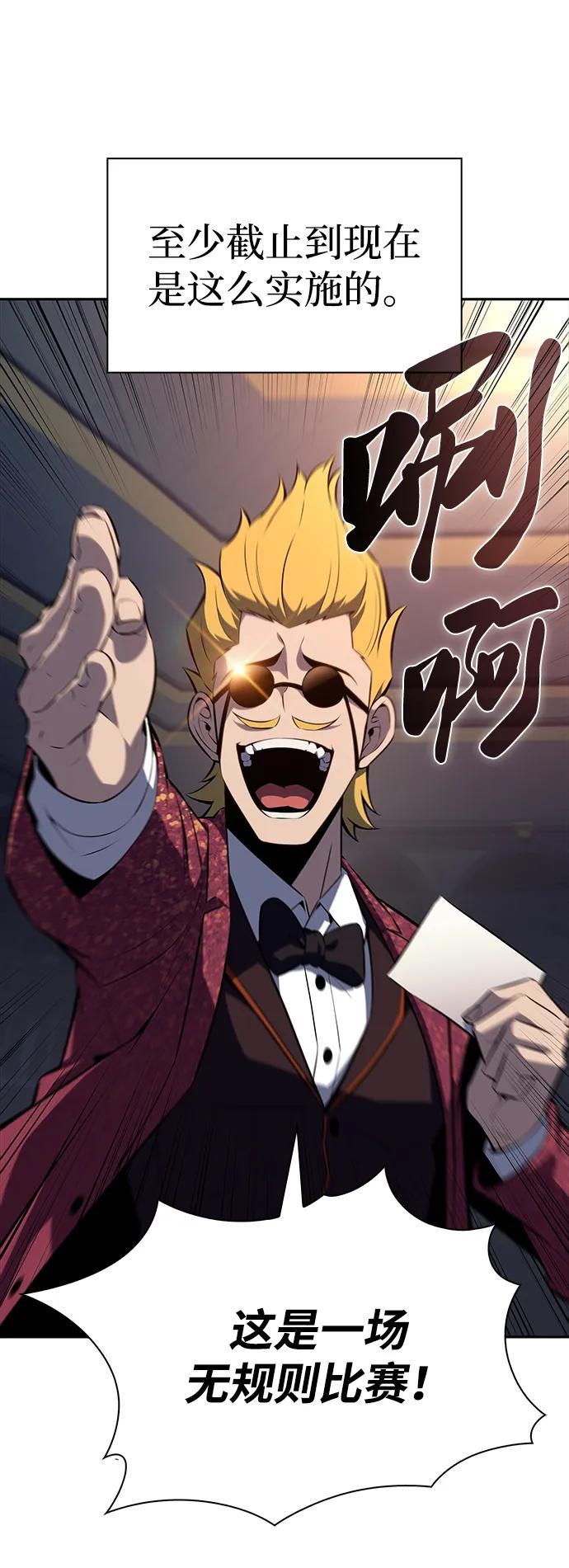 《公爵家的重生暗杀者》第47话 兰布斯塔之笼（4） 第42页