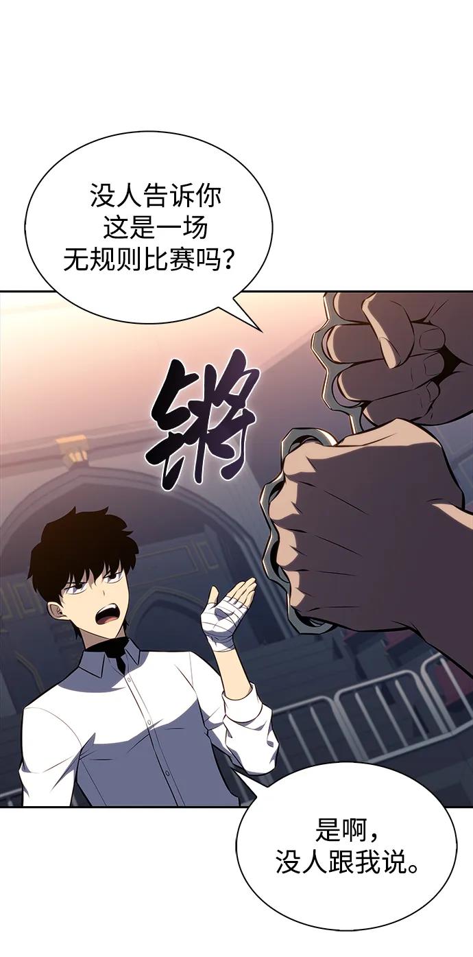 《公爵家的重生暗杀者》第47话 兰布斯塔之笼（4） 第51页